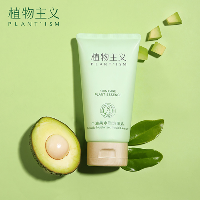 6674659.植物主义牛油果滋润洗面奶深层清洁学生可用的洁面乳120g