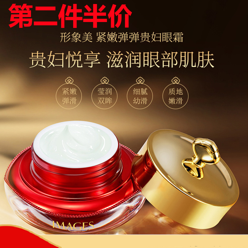 6520231.形象美明眸焕彩眼霜 淡化细纹眼霜修复眼霜化妆品