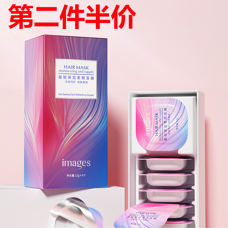 6520276.形象美丝质轻盈发膜