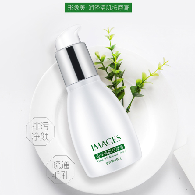6524083.形象美微晶按摩膏竹炭深层收缩毛孔焕颜素控油去角质脸面部清洁霜