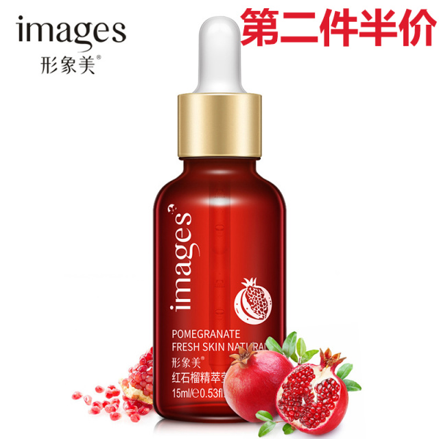 6535341.形象美 红石榴精萃莹润精华液