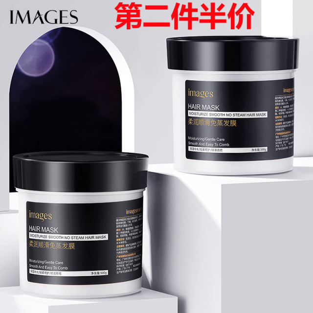 6538825.形象美柔润顺滑免蒸发膜改善毛躁柔顺发丝温和修护清爽不刺激发膜