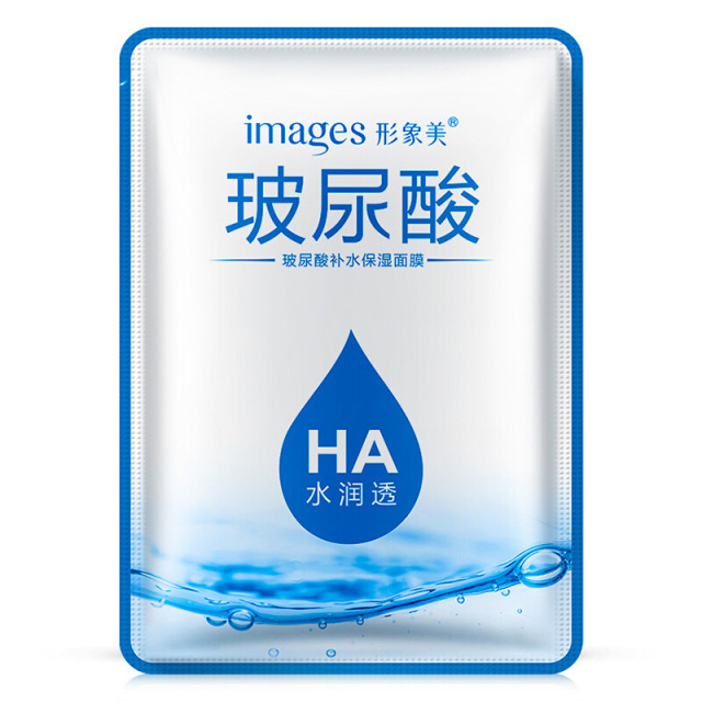 6538844.形象美【补水面膜】玻尿酸面膜 补水控油面膜