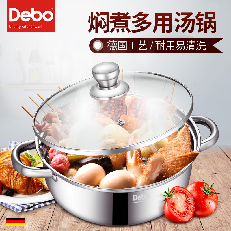 6538953.Debo 德铂凯奇汤锅火锅26cm不锈钢不粘锅加粗手柄盖柄明火电磁炉通用