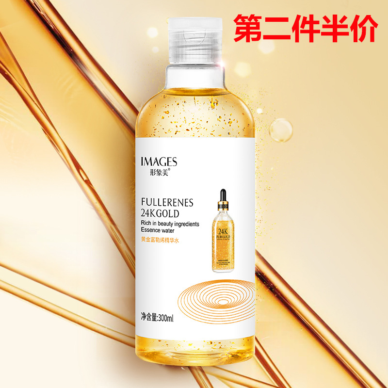 6539007.形象美 富勒烯精华水精华液