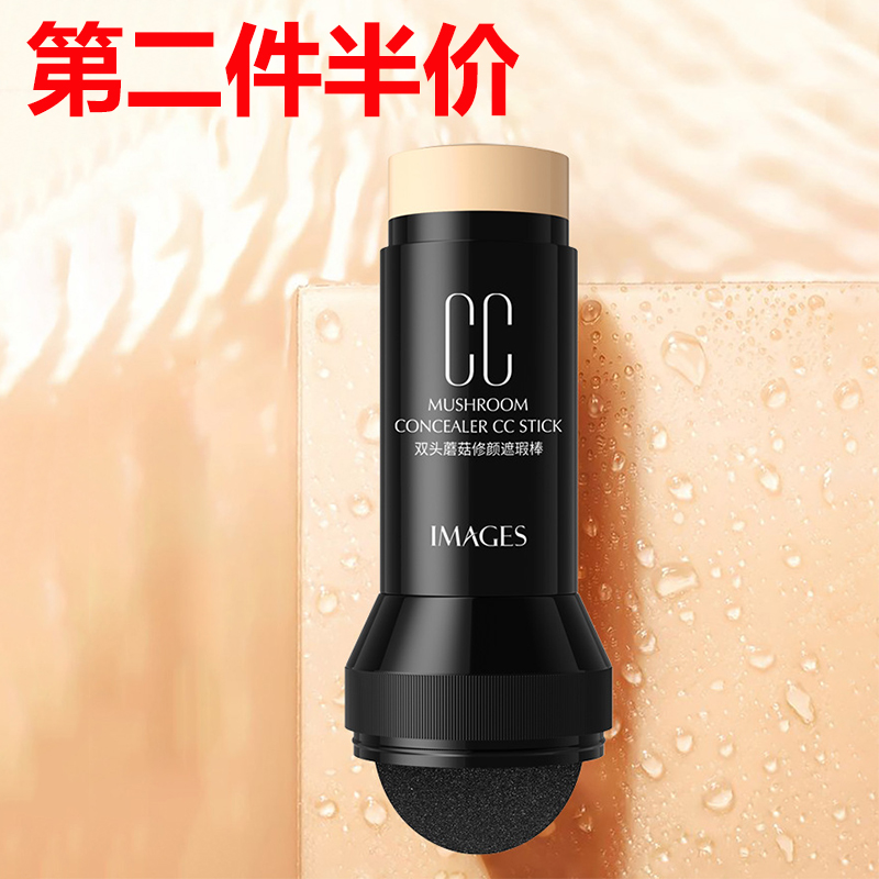 6539010.形象美遮瑕修颜cc棒轻薄霜遮瑕隔离霜cc霜呼吸气垫护肤系列