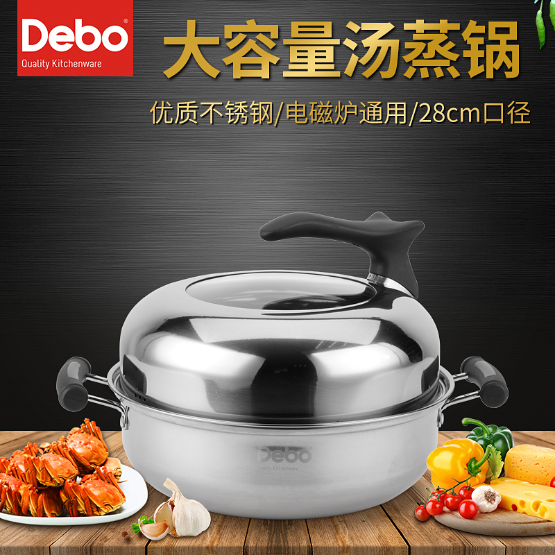 6539160.Debo 德铂比特堡蒸锅汤锅火锅28cm可立式防烫手柄可视化锅盖