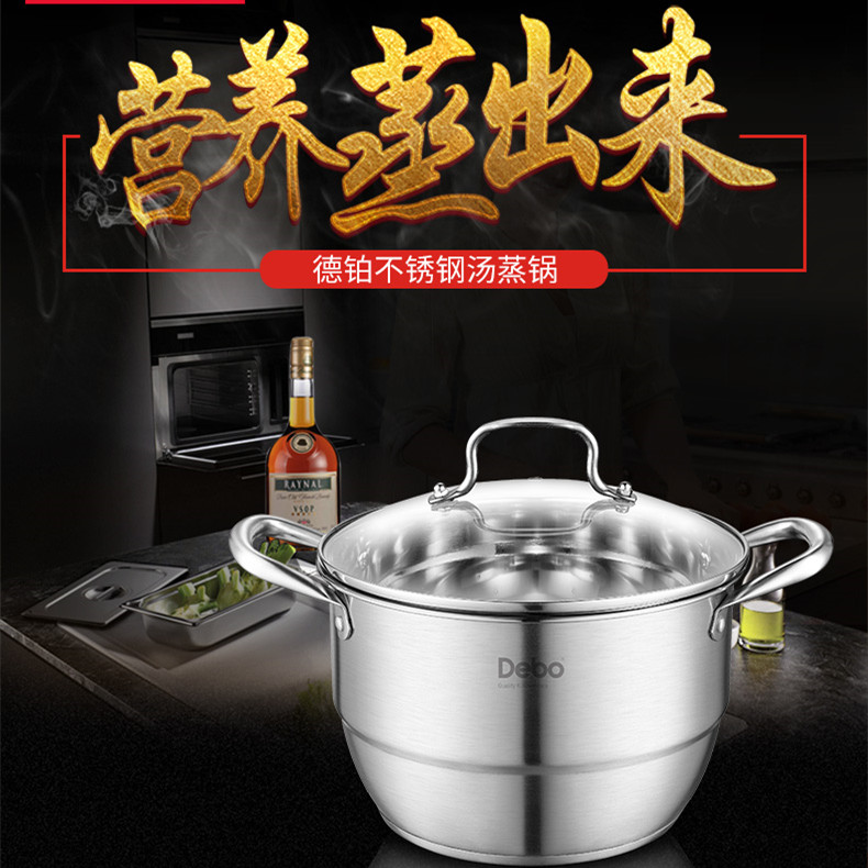 6539191.Debo 德铂康拉德蒸锅蒸笼汤锅24cm不锈钢双层复底厚底不粘锅无油烟锅明火电磁炉通用