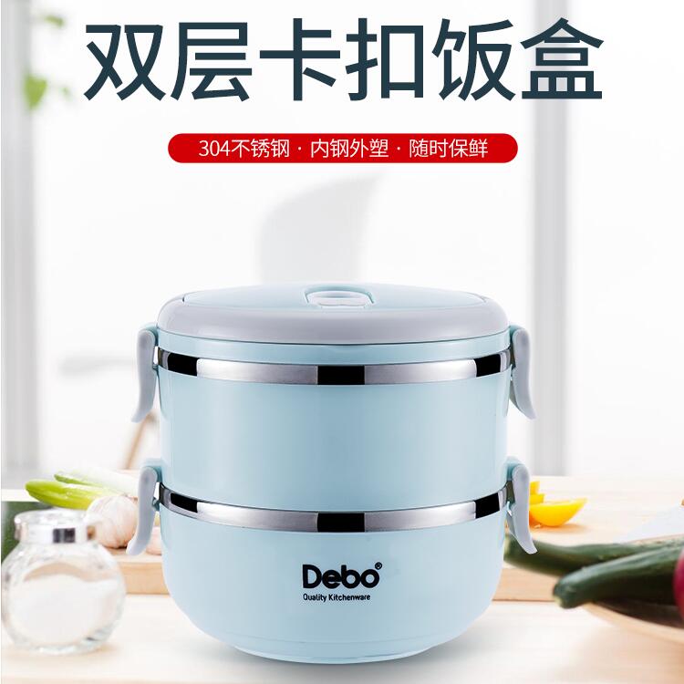 6549581.Debo德铂保温饭盒304不锈钢便当双层学生饭盒西尔维亚1400ml