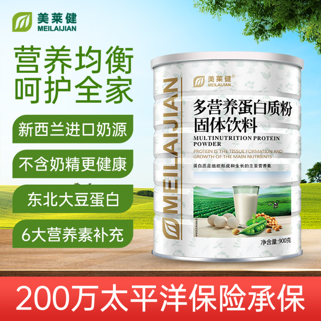 10760987.美莱健多营养蛋白粉全家营养品老人补品大豆奶粉送父母900g*2罐