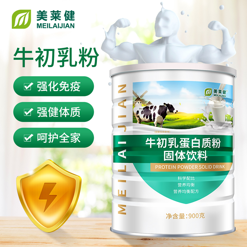 10760984.美莱健牛初乳蛋白质粉中老年成人营养品蛋白奶粉补品