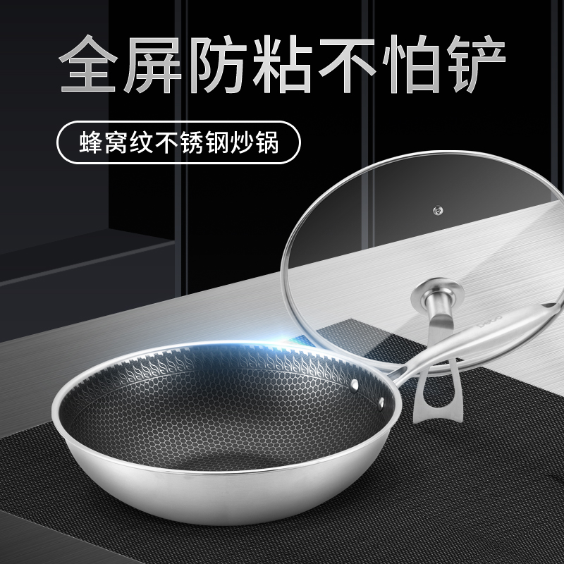 6645279.Debo德铂马里奥炒锅304不锈钢无涂层不粘炒菜锅32cm
