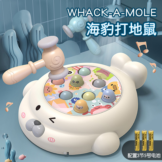 12119603.奥智嘉 儿童大号打地鼠玩具声光益智休闲婴幼儿早教手眼协调锻炼游戏机