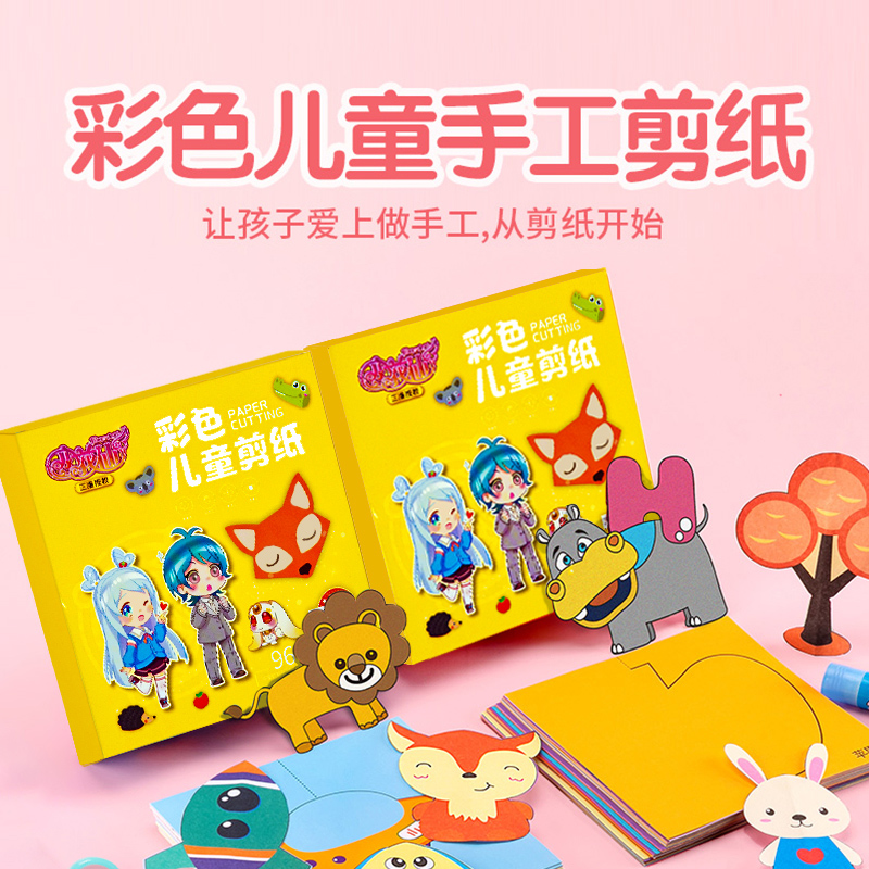 11985486.彩色儿童涂色剪纸 纸盒装配安全剪刀