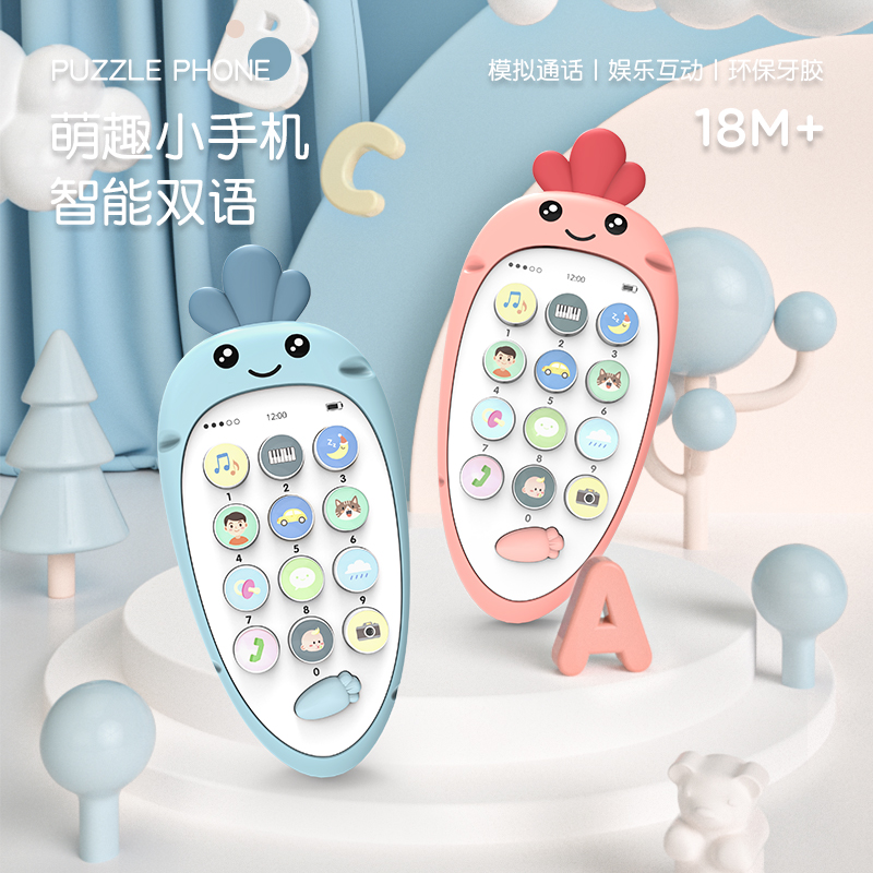 11941546.花嘉宝 双语早教婴幼儿水煮软胶可咬啃玩具手机