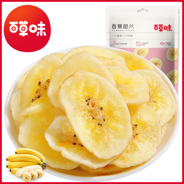 12687031.【99元任选20件】【百草味】香蕉脆片75g(单拍或取消多件不发货)