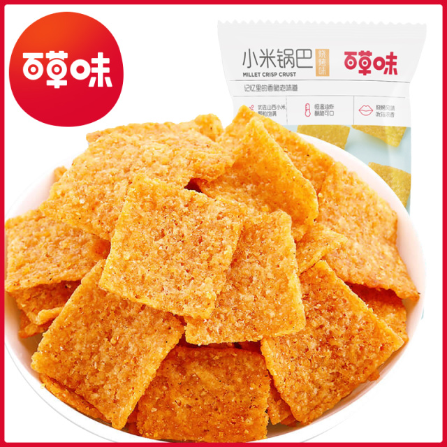 12687041.【99元任选20件】【百草味】 小米锅巴80g(单拍或取消多件不发货)