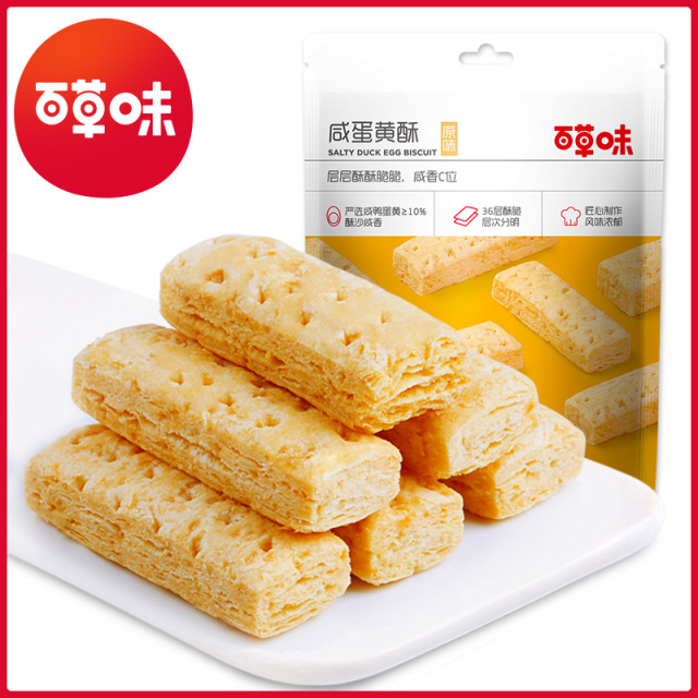 12687022.【99元任选20件】【百草味】 咸蛋黄酥饼干80g（单拍或取消多件不发货）