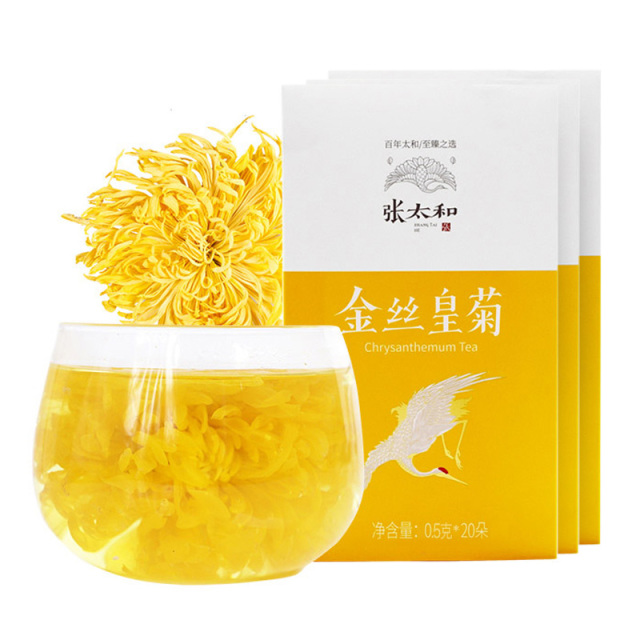 10762661.张太和 黄山金丝皇菊 （0.5g*20朵）*3盒 一杯一朵 直径约5-7cm
