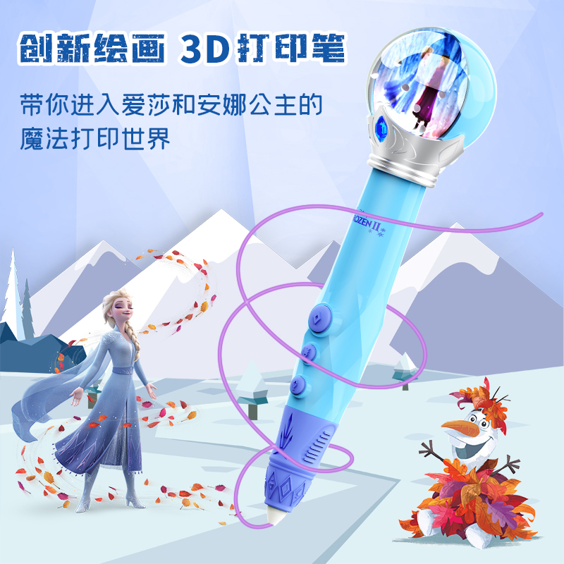 12087649.【冰雪款】迪士尼儿童打印笔