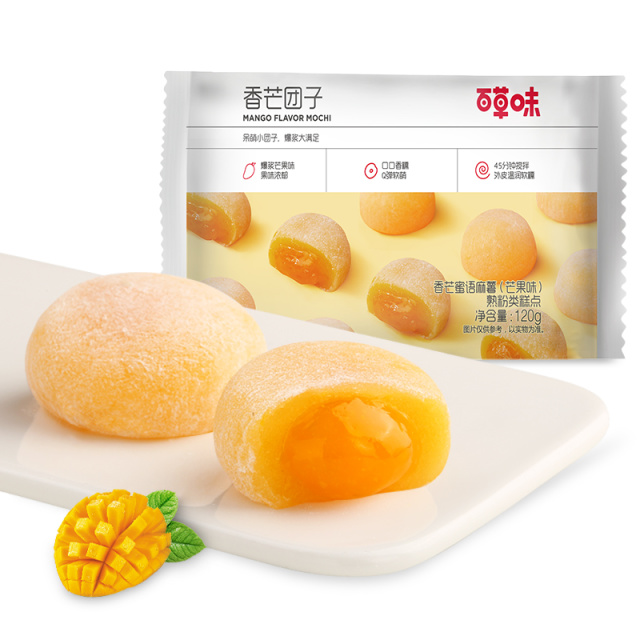 12687021.【99元任选20件】【百草味】爆浆麻薯团子120g(单拍或取消多件不发货)