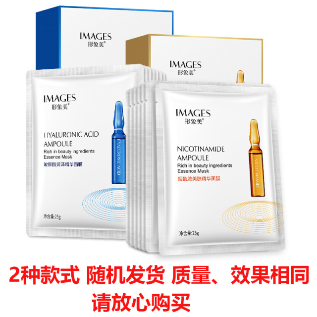 6513847.形象美【补水面膜】玻尿酸面膜 补水控油面膜
