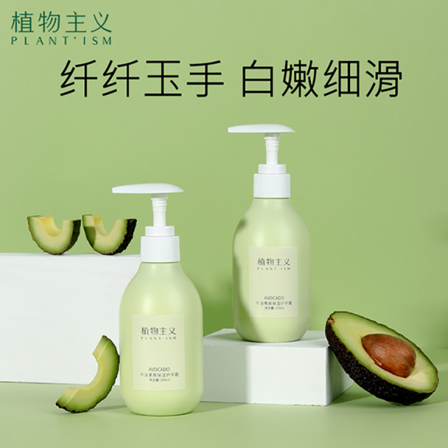 6674860.(秒杀)植物主义牛油果护手霜润养补水保湿学生可用唇膏