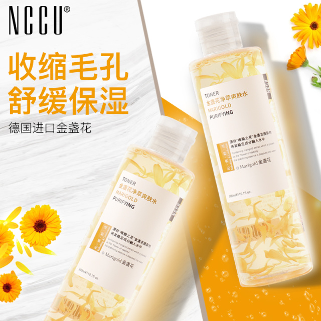 6811740.【买一送一】到手300ml*2瓶 香港NCCU金盏花爽肤水共2瓶【限时抢购】