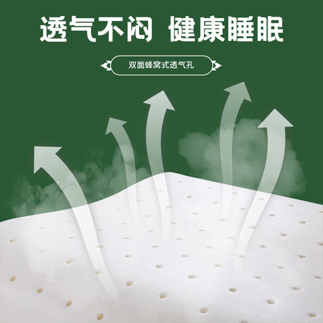 12281983.TAIHI泰嗨宿舍适用乳胶抑菌透气学生床垫200*90*3