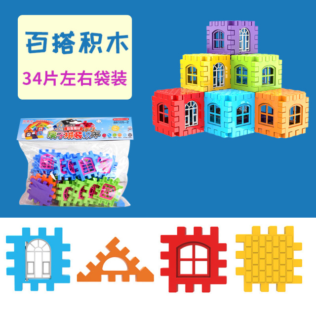 11941545.花嘉宝 百变儿童拼装积木