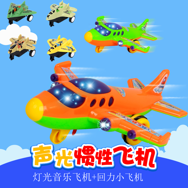 11941544.花嘉宝【5只装】儿童玩具飞机