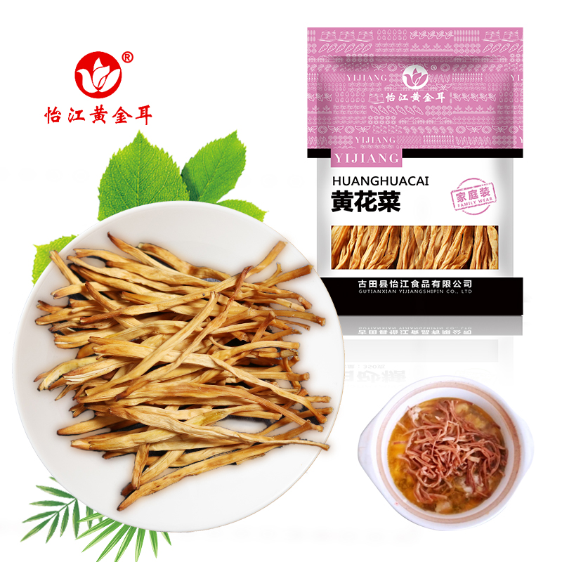12687389.怡江黄金耳 黄花菜50克