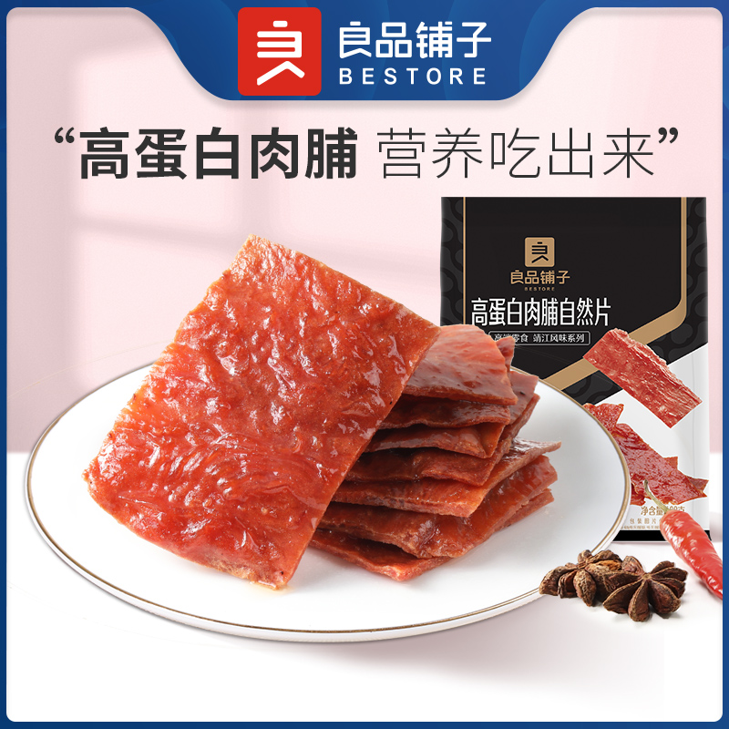 12672808.良品铺子高蛋白肉脯(100g)