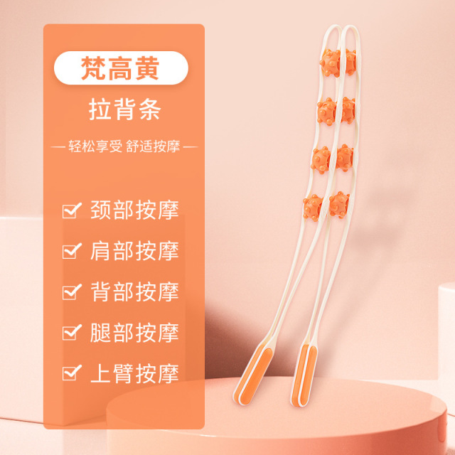 6952780.望远行 拉背条按摩器肩颈椎背部开肩开背手动滚轮不求人
