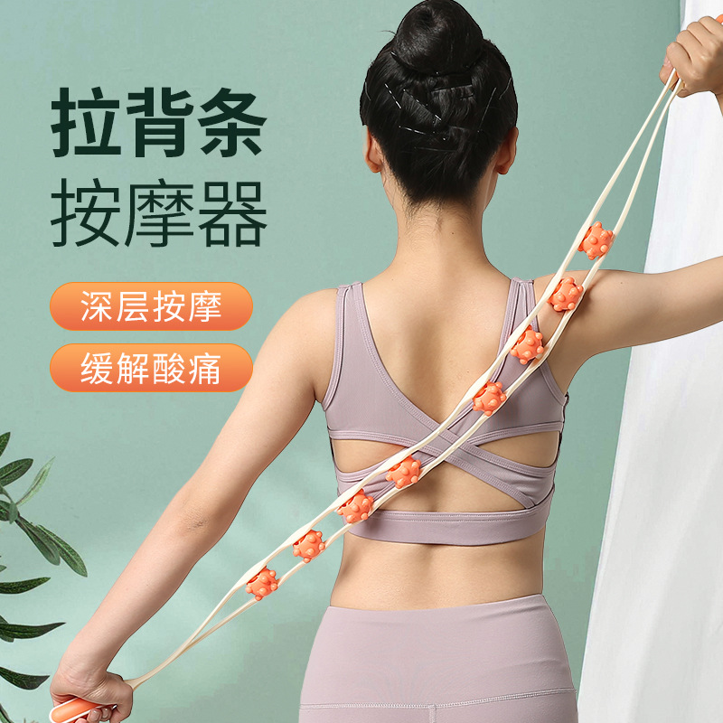 6952780.望远行 拉背条按摩器肩颈椎背部开肩开背手动滚轮不求人