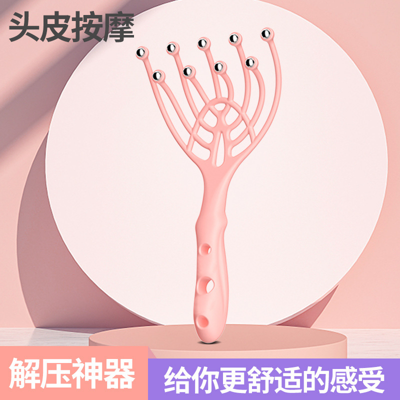 6952982.望远行 九爪按摩器梳滚珠头部爪提取器头皮挠头抓头
