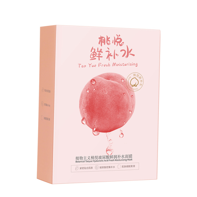6973813.【2盒】植物主义 面膜补水保湿期学生可用滋润面膜护肤品