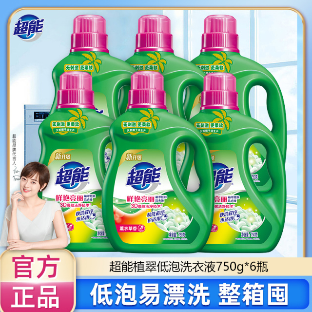 12257100.超能洗衣液750g*6瓶低泡易漂洗橙花茉莉整箱囤