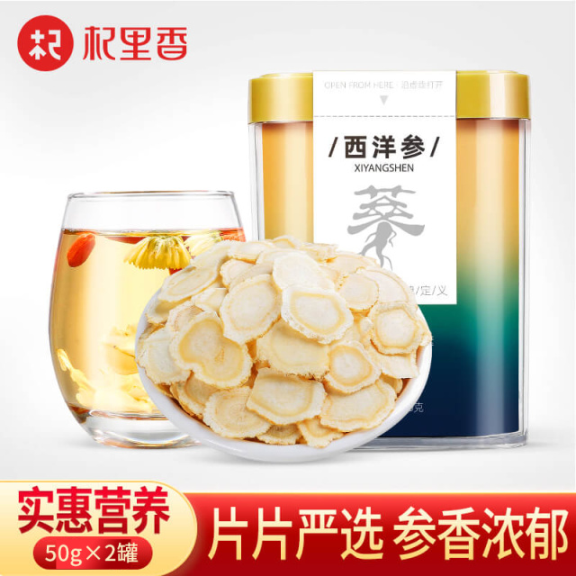 10761828.杞里香西洋参切片50g*2罐
