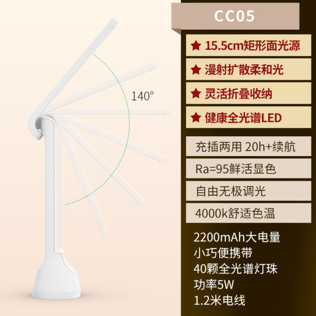 7023326.孩视宝可折叠充电台灯充插两用便携式小台灯户外灯长续航学生儿童学习阅读灯CC05