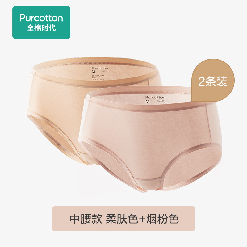 12051649.全棉时代新疆棉女士纯棉中腰内裤三角裤2条