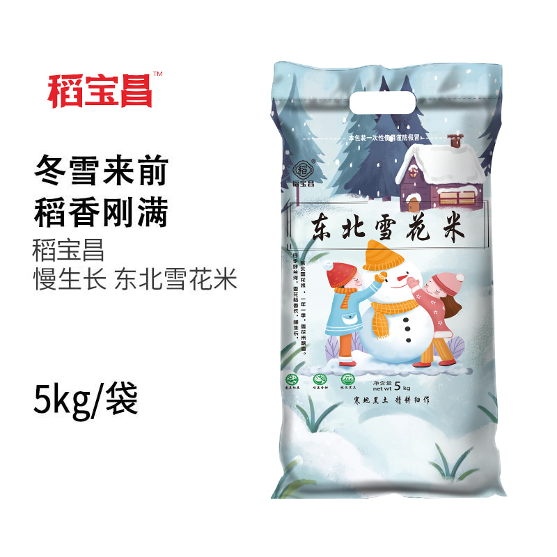 12687517.【现磨大米10斤】稻宝昌当季新米东北雪花大米10斤
