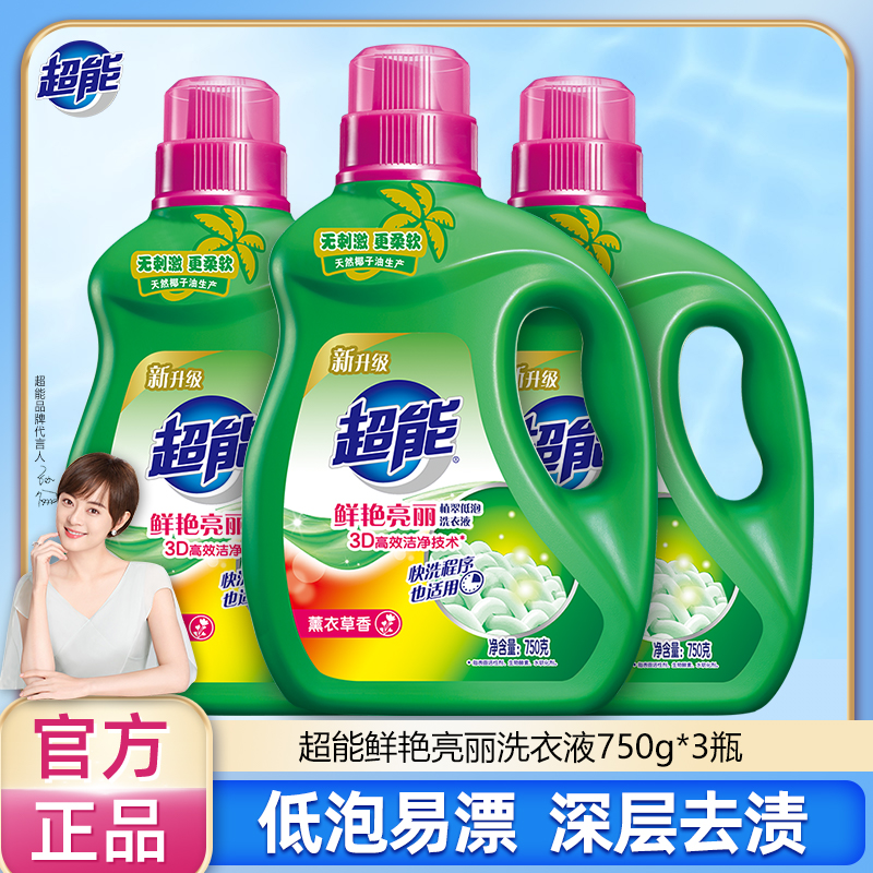 12257096.超能植翠低泡洗衣液750g*3瓶装低泡温和
