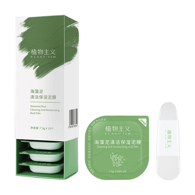 7116545.植物主义清洁泥膜学生党控油祛痘涂抹式火山泥深层清洁面膜补水滋润保湿护肤品