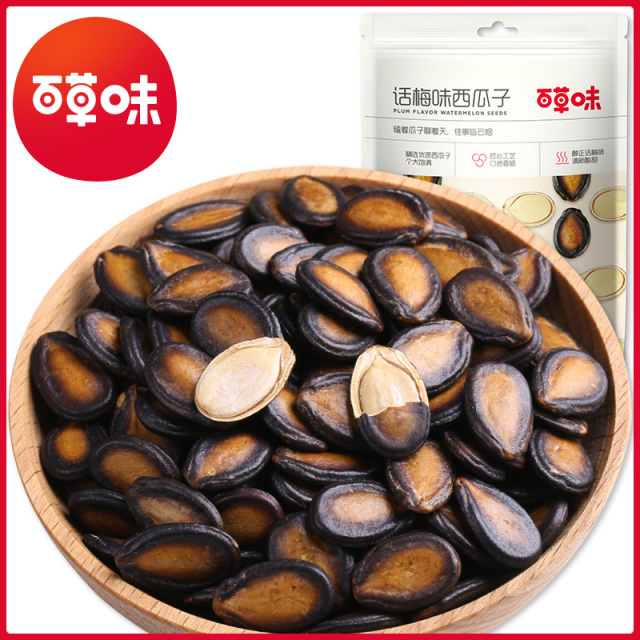 12686957.【99元任选20件】【百草味】 话梅味西瓜子 108g(单拍或取消多件不发货)