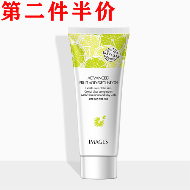6513105.形象美去角质深层清洁毛孔收缩毛孔去角质废除去角质
