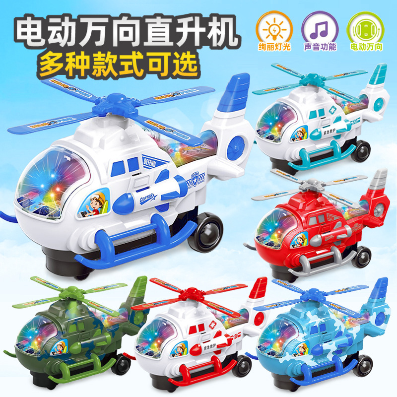 11941541.花嘉宝 儿童电动万向玩具飞机直升机