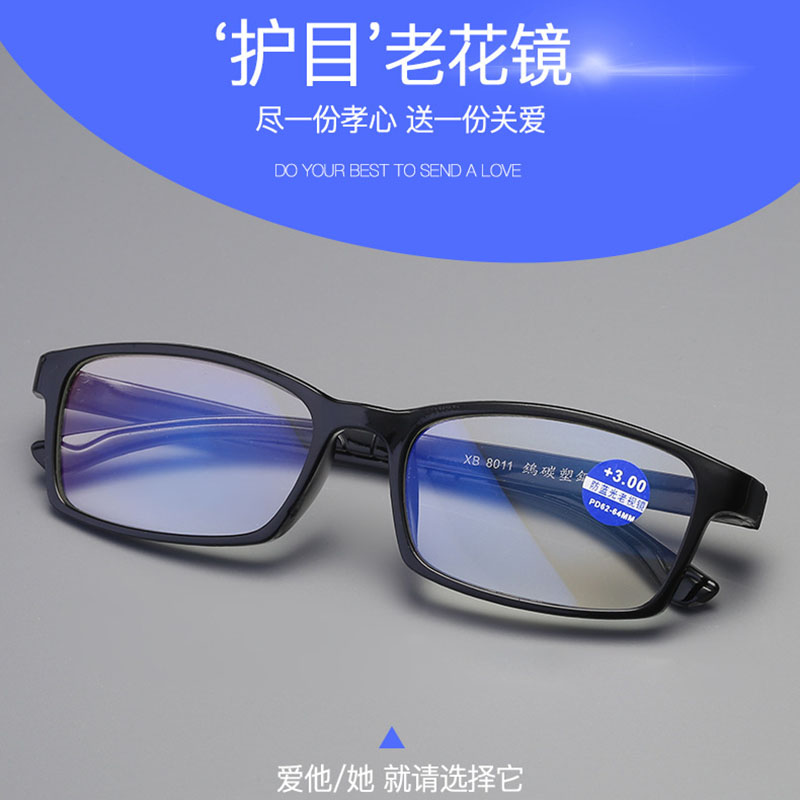 7160429.舒适耐摔折防蓝光树脂加膜便携老花镜