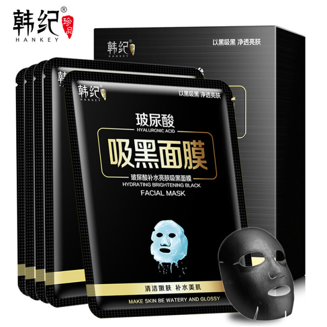 7167428.韩纪玻尿酸吸黑面膜保湿滋润补水面膜贴面部