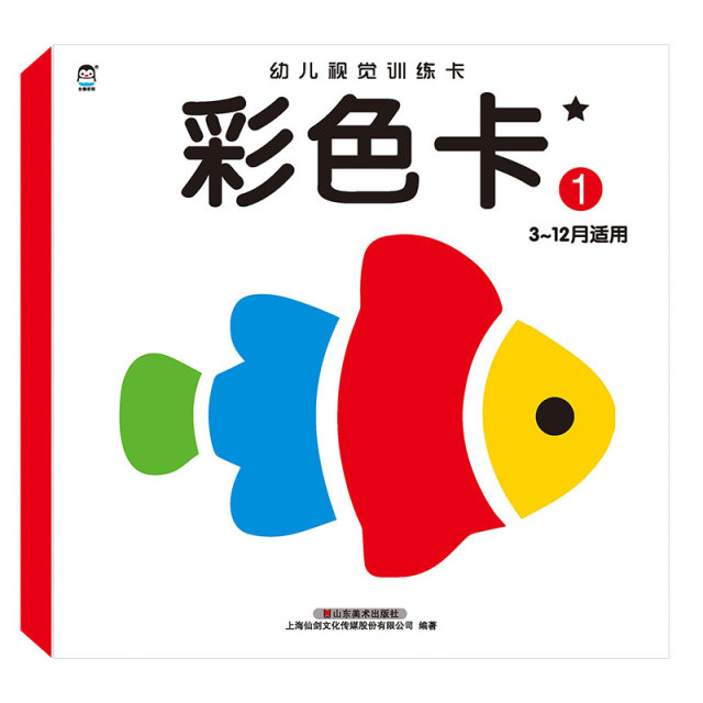 11985536.幼儿视觉训练卡 黑白卡(0-3月适用)彩色卡(6-30月适用)宝宝新生儿早教视觉激发大卡盒装启蒙认知礼物